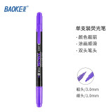 宝克（BAOKE） 双头 细杆 紫色 单支装 MP492 标记荧光笔