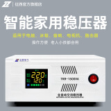 征西稳压器220v家用大功率空调电脑总电源电压稳定器5000w TKR-1500VA(稳压范围105V-270V)