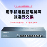 TP-LINK 云交换TL-SG2210PE 10口全千兆Web网管 云管理PoE交换机 (8PoE口+1千兆口+1千兆SFP) 企业级分流器