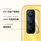 realme 真我V15 6400万像素 50W智慧闪充 仅179g 锦鲤色 6GB+128GB 双模5g手机