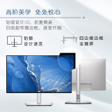 戴尔（DELL）U2422HX 23.8英寸 IPS 85%DCI-P3影院级显色 防蓝光屏 旋转升降支架 四边微边框 电脑显示器