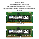 三星 SAMSUNG 笔记本内存 8G DDR4 2666频率 内存条