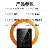 九阳(Joyoung)电磁炉 电磁灶 一键爆炒2200W 家用火锅炉 大功率 九档火力 定时 除菌C21S-C2130