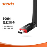 腾达（Tenda）U6免驱版 300M USB无线网卡 随身WiFi接收器 台式机笔记本通用 扩展器