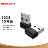 水星（MERCURY）UD6S 5G双频650M USB无线网卡 迷你mini随身wifi接收发射器 台式笔记本电脑通用win10免驱