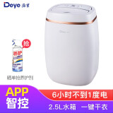 德业（Deye）除湿机/抽湿机 除湿量12升/天 家用轻音吸湿器地下室干燥机干衣净化 wifi手机控制DYD-E12A3