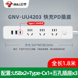 公牛快充拖线板GN-UU4203 3孔+2USB 总控开关1.8米PD20W