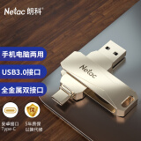 朗科（Netac）128GB Type-C USB3.0 手机U盘 U782C 银色 双接口手机电脑用