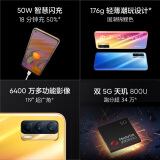 realme 真我V15 6400万像素 50W智慧闪充 仅179g 锦鲤色 6GB+128GB 双模5g手机