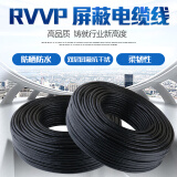 RVVP纯铜屏蔽线信号线2芯3芯电线0.5平0.75平1平护套线软线 rvvp2x1(喷码100米)