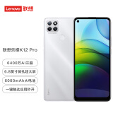 联想乐檬K12Pro 6000mAh大电池 6.8英寸大屏 6400万AI三摄 骁龙662 4GB+128GB 全网通 拍照游戏手机 皓白色