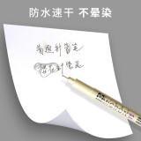 日本樱花勾线笔03【0.35mm】黑色 针管笔绘图笔