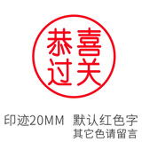 已兑奖已兑换印章通关活动已背阅已完成五角星恭喜过关合格评价批改