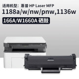 耐力 166A黑色硒鼓 W1660A粉盒 適用1136w 1188w 1008w系列 W1660A易加粉硒鼓