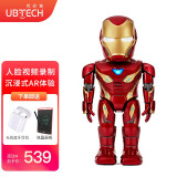 优必选（UBTECH） 钢铁侠MARK50机器人复仇者联盟可编程AR智能机器人IRON MAN 钢铁侠