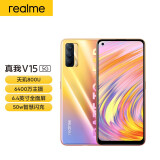 realme 真我V15 6400万像素 50W智慧闪充 仅179g 锦鲤色 6GB+128GB 双模5g手机