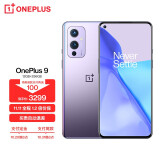 一加 OnePlus 9 5G 120Hz 柔性屏12GB+256GB 紫翼 骁龙888 65W快充 哈苏专业模式 超广角拍照游戏手机