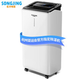 松井（SONGJING）家用除湿机 干衣/抽湿机 除湿量12升/天 起居室/地下室吸湿干燥机 节能轻音