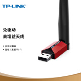 TP-LINK USB无线网卡免驱动 笔记本台式机电脑无线接收器随身wifi发射器 外置天线 TL-WN726N免驱版