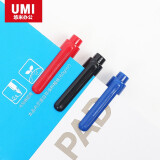 悠米(UMI) 经典小双头记号笔0.5/1.2mm S03102B 蓝