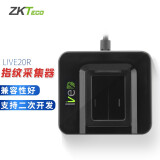 中控智慧(ZKTeco)指纹读卡器 指纹采集器扫描仪 医院驾校指纹识别仪录入仪 Live20R