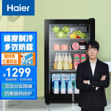 海尔（Haier）96升家用客厅办公室冷藏柜冰吧 饮料茶叶水果保鲜柜小型冰箱DS096A