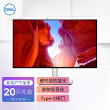 戴尔（DELL）U2422HX 23.8英寸 IPS 85%DCI-P3影院级显色 防蓝光屏 旋转升降支架 四边微边框 电脑显示器