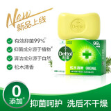 滴露健康抑菌香皂经典松木 115G/块