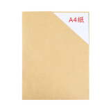 L型牛皮纸袋A480克斜口封套(50个/包）
