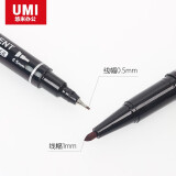 悠米(UMI) 经典小双头记号笔0.5/1.2mm S03102B 蓝