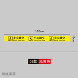 小心地滑地贴 楼梯装饰瓷砖贴 防滑耐磨磨砂贴标志贴 02小心踏空浅黄