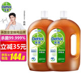 肖战同款 滴露 Dettol 消毒液消毒水家用杀菌除螨皮肤内衣物孕妇儿童宝宝玩具宠物环境地板1 8l 2 图片价格品牌报价 京东