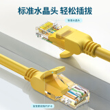 绿联（UGREEN）超五类网线 千兆网络连接线 Cat5e超5类成品跳线 家用装修电脑宽带非屏蔽八芯双绞线1米 11230