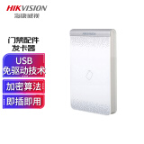 海康威视（HIKVISION）门禁配件打卡考勤机发卡器DS-K1F180-D8E IC卡/ID卡/Mifaer1卡 /EM卡