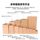 上海国大专用 大号纸箱(500*400*450mm)5层加硬
