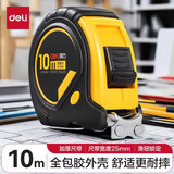 得力（deli）钢卷10m*25mm 8204