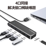 联想USB分线器多接口转换器3.0高速一拖四多功能接口扩展器hub集线器 【线长0.25m】升级款