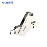 朗科（Netac）128GB Type-C USB3.0 手机U盘 U782C 银色 双接口手机电脑用