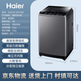 海尔（Haier）洗衣机波轮变频直驱双动力防缠绕10kg公斤节能省电家用10公斤大容量全自动 XQS100-BZ3288