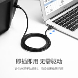 绿联（UGREEN）USB2.0高速打印机线 AM/BM方口接头数据线 通用惠普HP佳能爱普生打印机连接线 3米 黑 10328