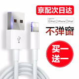 苹果快充套装PD20W充电器18W充电头数据线适用iPhone12/11/SE2/XR/XS手机 lightning扁头数据线1米【5W】