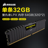 美商海盗船（USCORSAIR）64GB(32G×2)套装 DDR4 3600 台式机内存条 复仇者LPX系列 游戏型