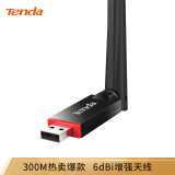 腾达（Tenda）U6免驱版 300M USB无线网卡 随身WiFi接收器 台式机笔记本通用 扩展器