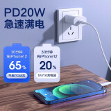 品胜 PD快充套装20W 苹果数据线充电器 适用iPhone13/12/11Pro/XsMax/mini/ipadpro小米华为手机充电插头18W