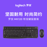 罗技（Logitech）MK120 键鼠套装 有线键鼠套装 办公键鼠套装 电脑键盘 笔记本键盘 联想全尺寸 黑色