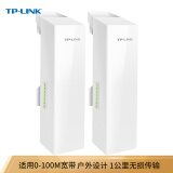 TP-LINK 无线网桥套装(1公里) 监控专用wifi点对点远距离传输无线AP CPE TL-S2-1KM套装