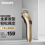 飞利浦（PHILIPS）电动理发器成人儿童电推剪家用剃头电推子QC5130/QC5131新老型号随机发货