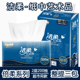 潔柔 200抽紙2層取式面巾紙辦公實(shí)惠裝 5提15包起購(gòu)超劃算