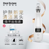 Real Bubee吸黑头仪器 吸黑头神器粉刺黑头吸出器电动去黑头仪 吸黑头仪电动吸黑头美容清洁仪 白色 微晶吸黑头仪器