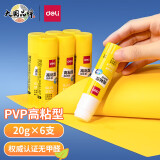 得力 固體膠 20g高粘度PVP固體膠水 pvp無(wú)甲醛高粘度固體膠組合裝財(cái)務(wù)辦公學(xué)生文具 6支/盒 6371